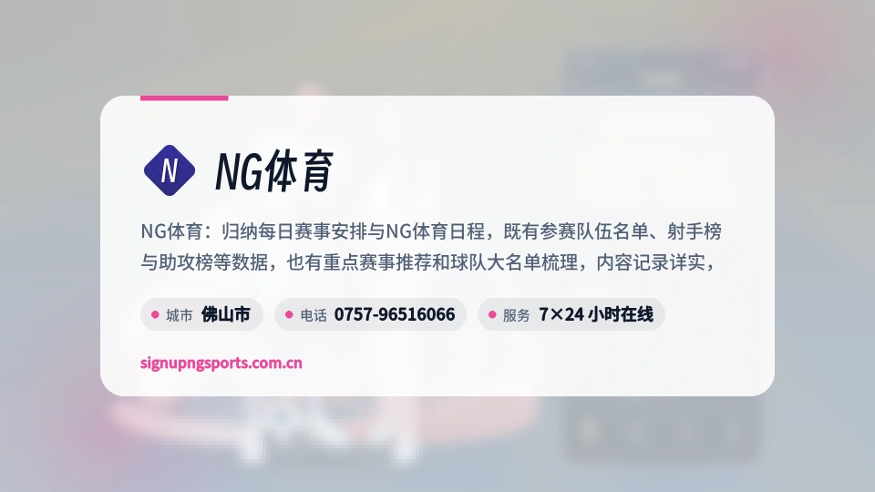 探索NG体育