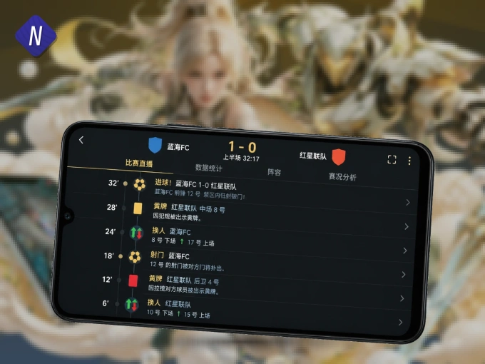 下载NG体育，主队赛程与比分一手掌握