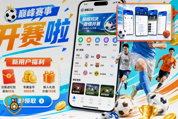 综合体育服务体验